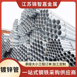镀锌管农用蔬菜大棚管 消防管热镀锌钢管无缝管 供应工程建筑用