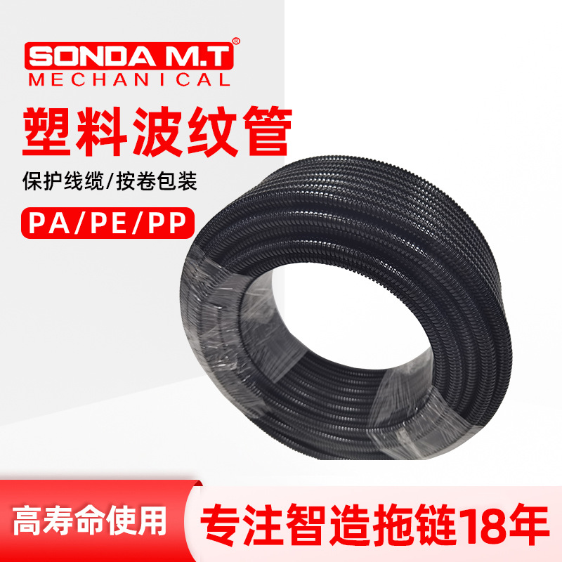 机床配件性能稳固保护线路汽车线束管 盛达pa穿线波纹管