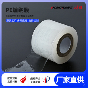 Small Roll Stretch Film 50cm Industrial Packaging Film Takeaway Plastic Wrap Packaging Box Sealing Stretch Packaging Film Fresh-Keeping Bag