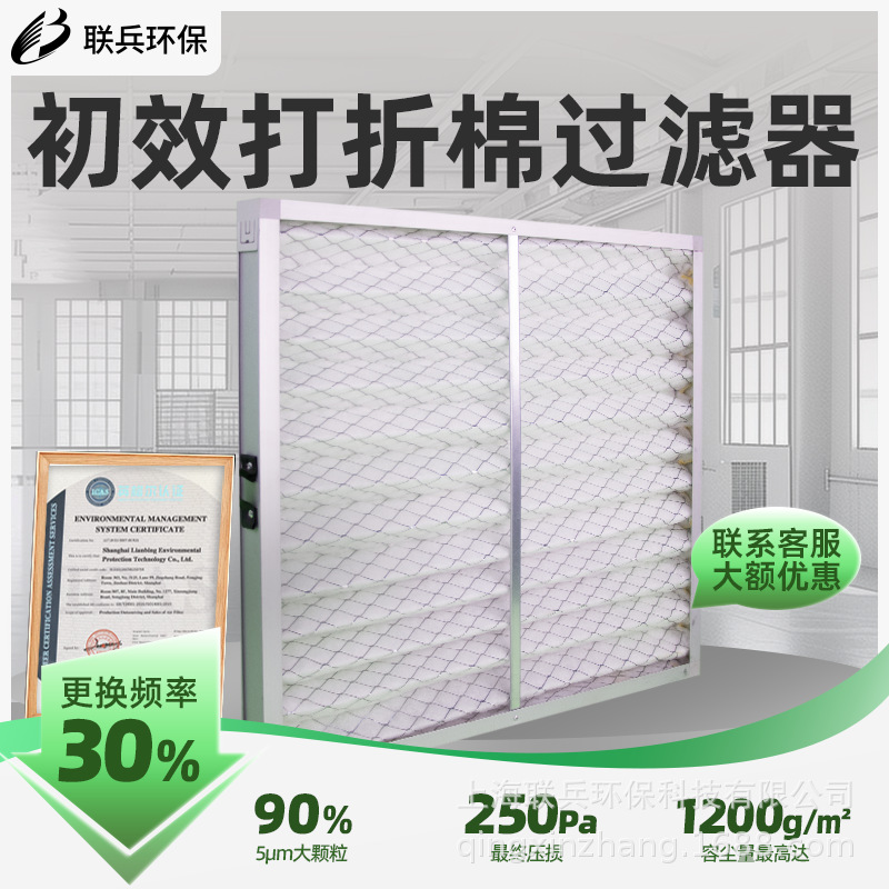 初效纸框过滤器空气过滤网医院写字楼商务楼宇中央空调除尘过滤网
