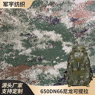 ���a�����^Ƥм�Բ�650D����N66CORDURA������ӡ�����t����ȼ