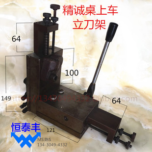 YB-15 Jingcheng Table Lathe Vertical Tool Holder YB20 25 32 Original Factory Hand Processing Lathe Tool Holder Hand Plate