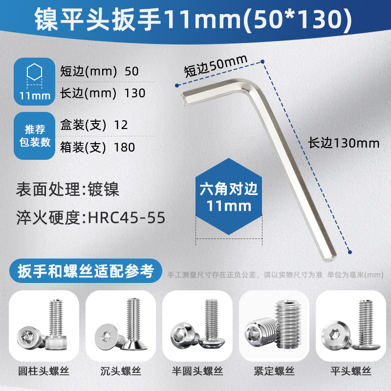 Cuchara hexagonal cabeza plana hexagonal interior 6-ángulo hexagonal niquelado endurecido británico llave hexagonal al por mayor llave hexagonal
