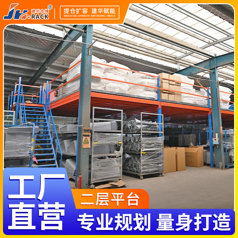 Second Floor Mezzanine Platform Shelves Are Built in Cold Storage Clothing and Electrical Appliances Warehouse Storage Shelves Workshop Warehouse Construction Platform