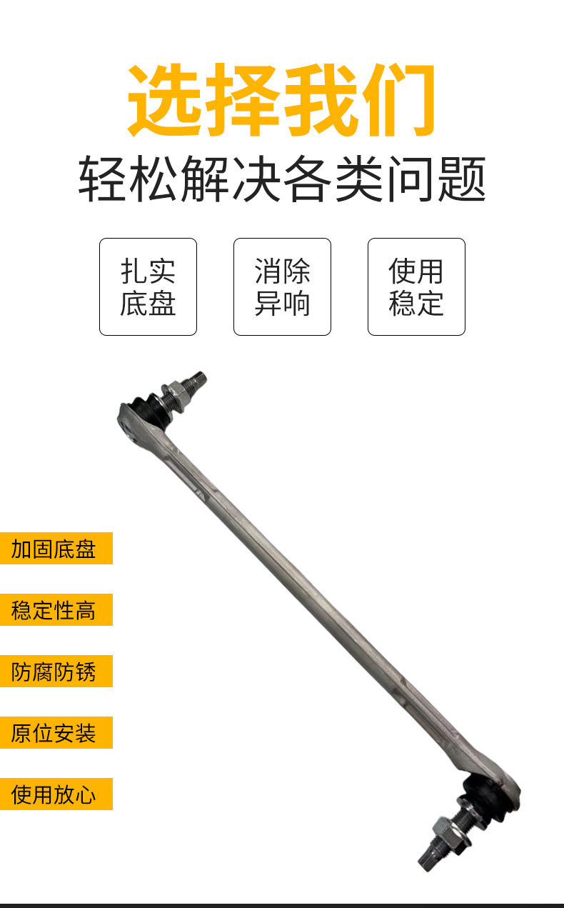 Manufacturer wholesale of suspension stabilizer link rods suitable for Mercedes-Benz W246, car parts, 2463200689