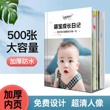 杂志真儿相册百天本册书纪念册纪念打印diy成册照片儿童照片宝宝