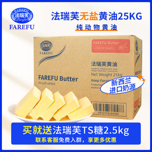 Faruju Animal Big Butter 25 кг солевого коммерческого масляного печенья