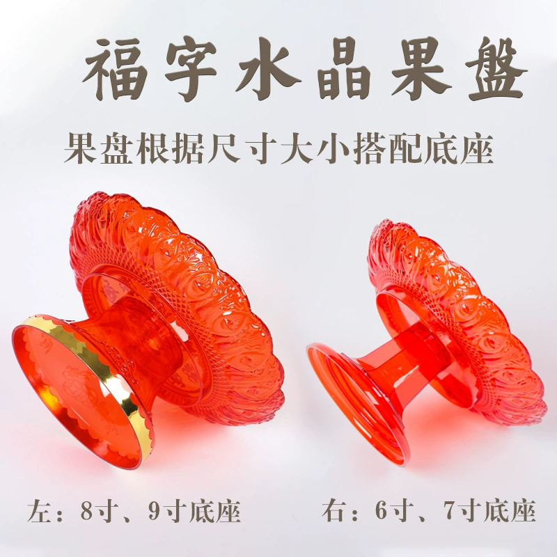 Специальная подставка для offerings Buddha, фруктовая тарелка перед Буддой, пластмассовая красная поднос, плоское дно — поднос для храма Будды