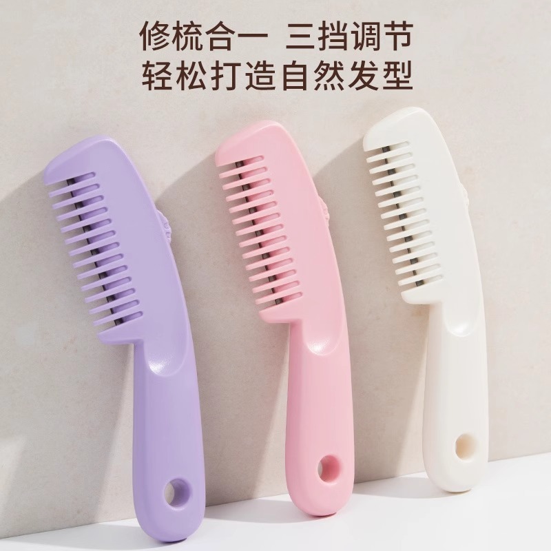 削发梳家用修剪刘海剪发理发打薄削发|undefined