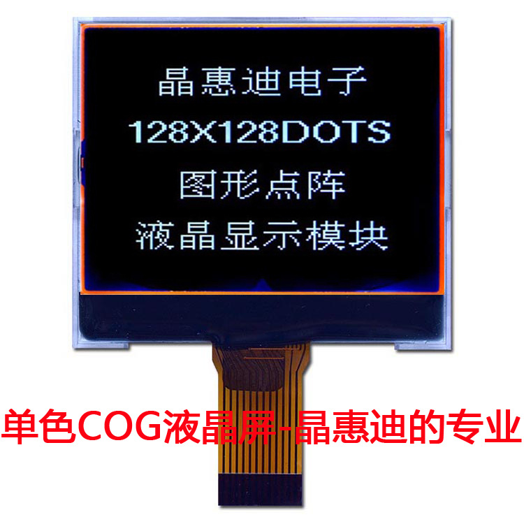 128128/����/Һ����/2.2��/COG/LCD/UC1617/JHD128128-G26BSW-BL