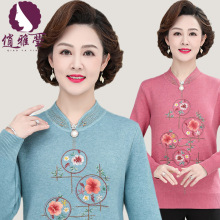 俏雅莹妈妈装冬季上新旗袍领打底刺绣花中国风加绒中老年女装针织