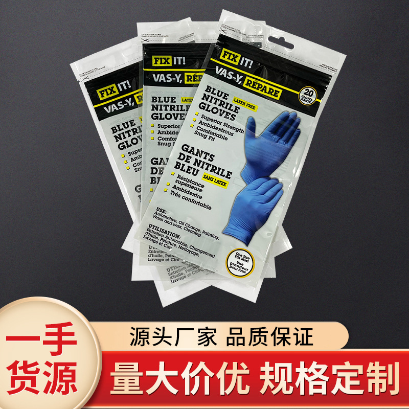 手套平口袋透明塑料袋 手套自粘包装袋  opp自粘袋口罩手套密封袋