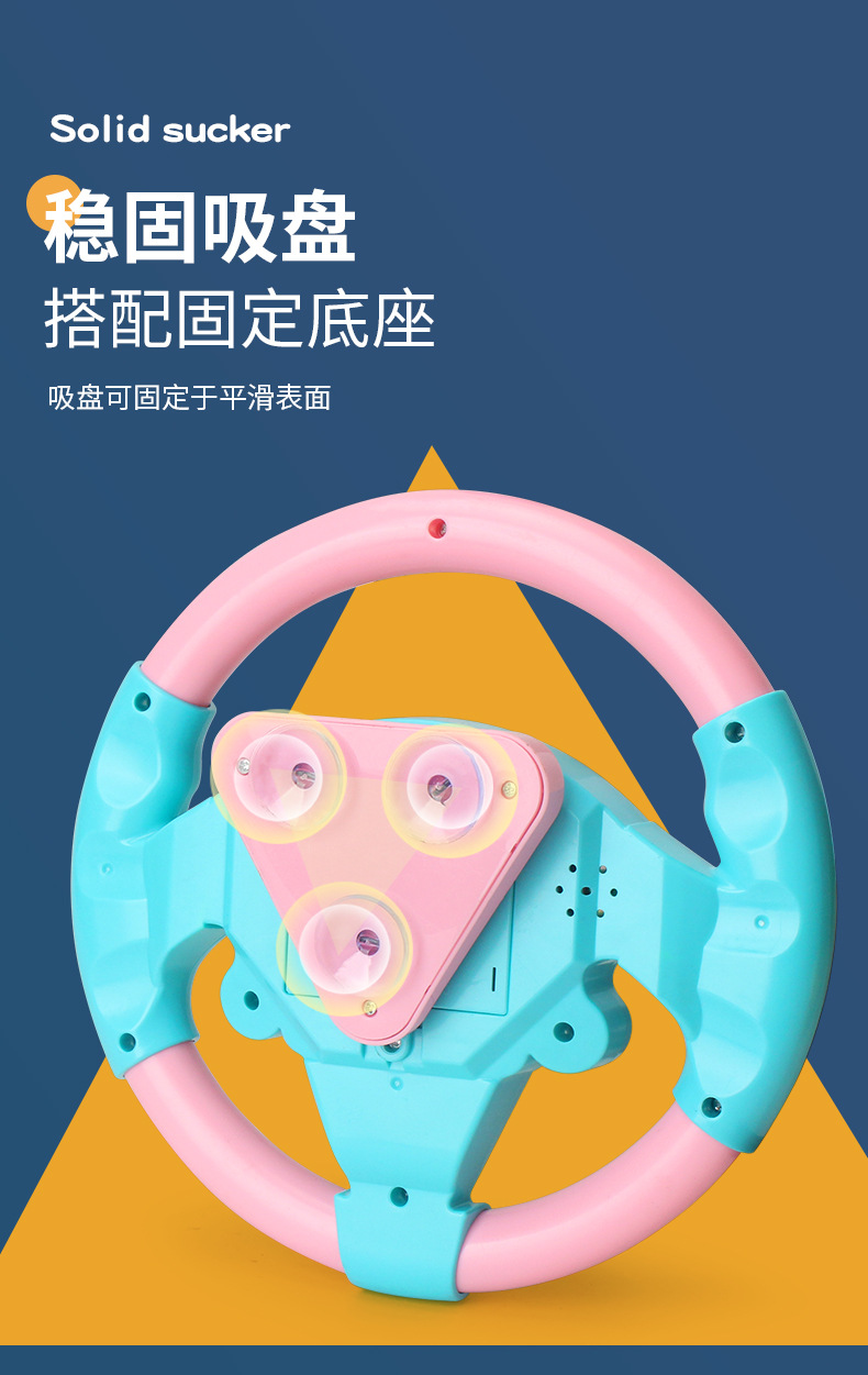 方向盘玩具_05