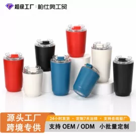 保温杯;咖啡杯;保温壶/瓶