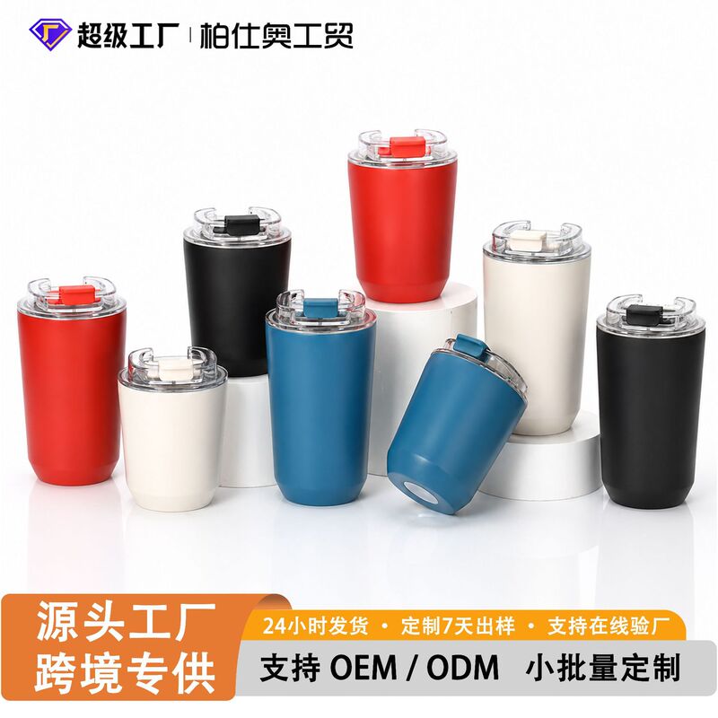 Cross-Border High-Quality Double-Layer Vacuum Insulated Cup, Creative Car-Mounted Water Cup, Portable Stainless Steel Coffee Cup, Customizable