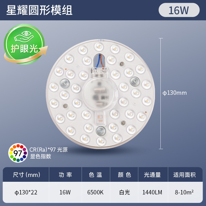 佛山照明旗舰店吸顶灯led灯芯灯盘替换圆形灯板超亮灯条三色灯泡|undefined