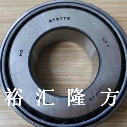 ST3776 LFT 汽车用圆锥滚子轴承 HC ST3776 LFT 变速箱轴承