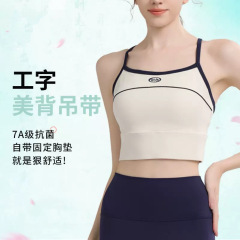 イゼル アメリカン スポーツ ベスト レディース コントラストカラー スパゲッティ ストラップ スモール サスペンダー フィットネス ウェア 胸パッド付き スポーツ ブラ