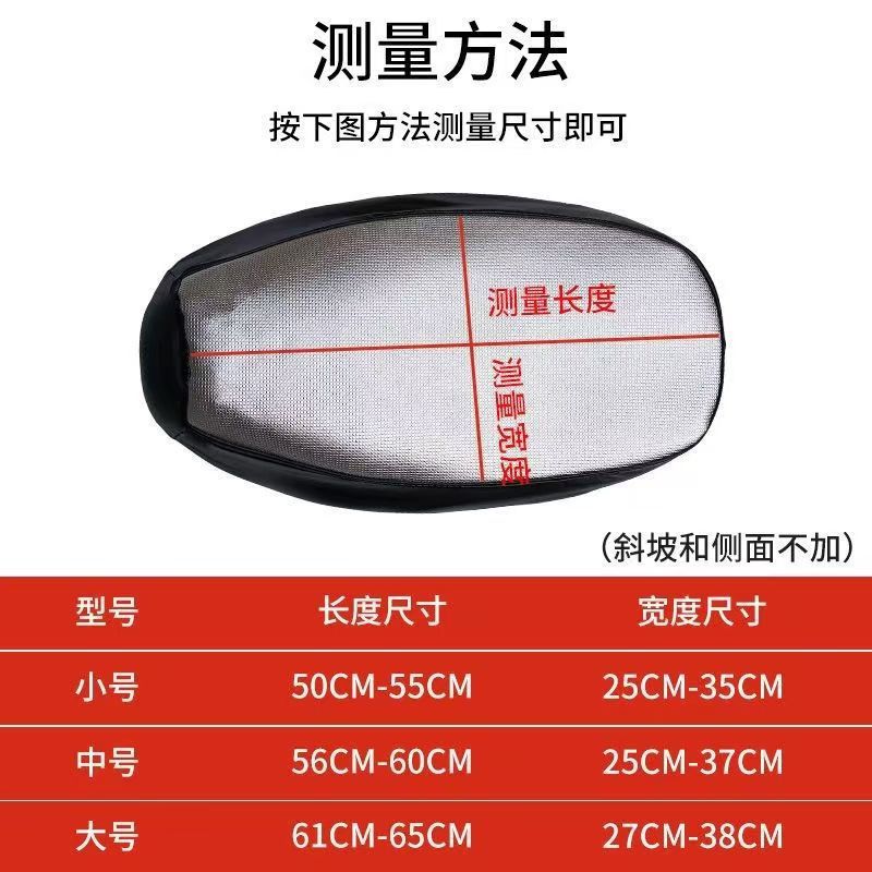 Suitable for Electric Scooter Seat Covers, Electric Vehicle Leather Seat Covers, Motorcycle and Scooter Seat Cushions, Waterproof and Sun-Protective for Summer