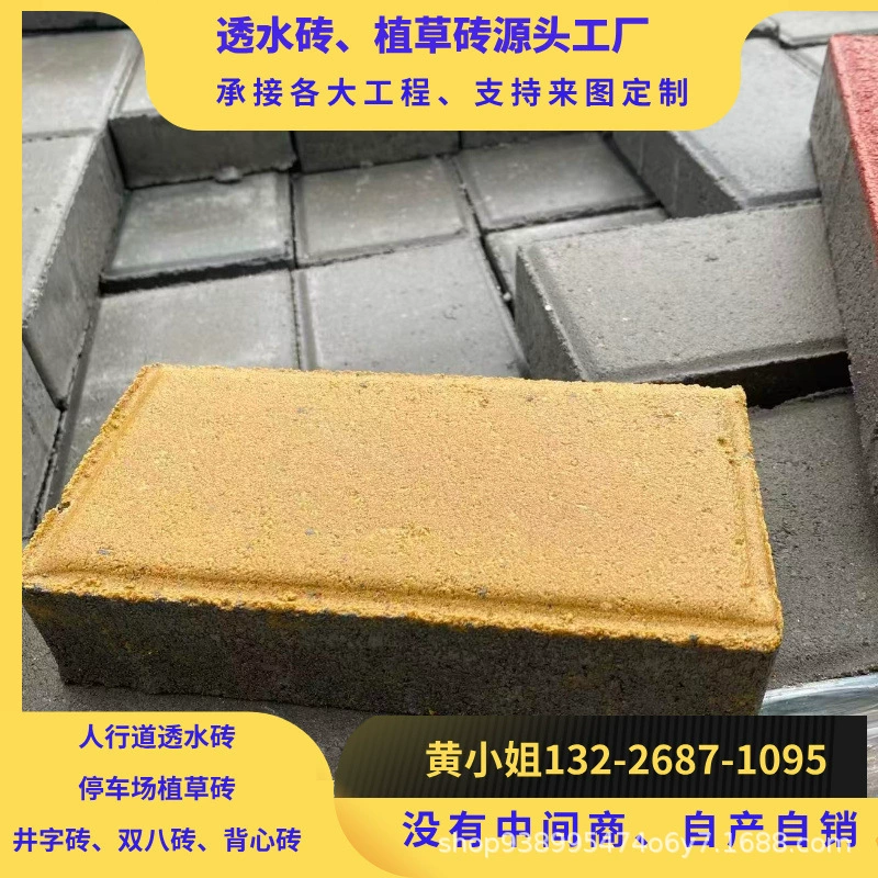Дунгуань водопроницаемый кирпич красный кирпич двор тротуарный кирпич кирпичный завод кирпичный хлеб ландшафтный кирпичный квадрат асфальтированной дороги из красного кирпича Вилла