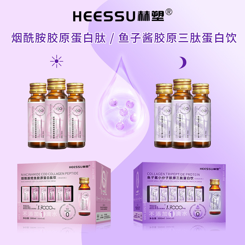 Heessu Collagen Peptide Small Molecule Collagen Tripeptide Protein Drink Oral Liquid Type Three Collagen Peptide