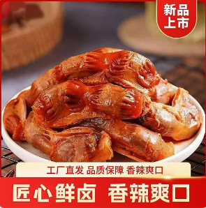 オリジナルスパイシーチキンガラ、すぐに食べられる個別包装スナック、スパイシースナック、調理済みスナック、カジュアルスナック|undefined