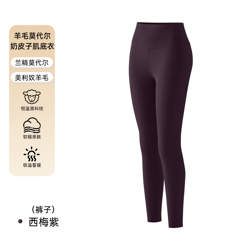 西梅紫裤子