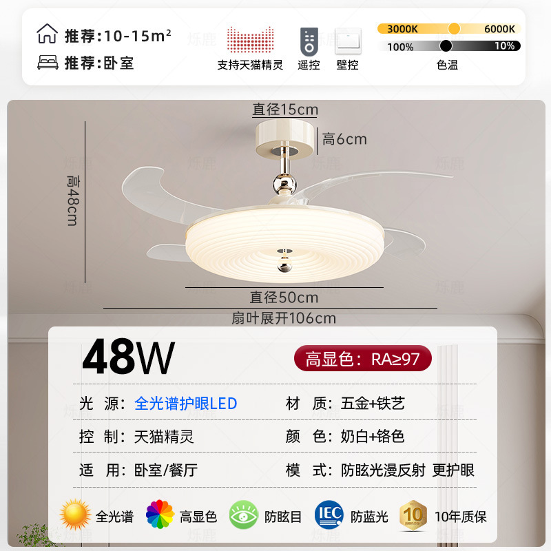 奶油风隐形风扇灯餐厅北欧变频静音吊扇灯家用一体卧室吸顶电扇灯|undefined