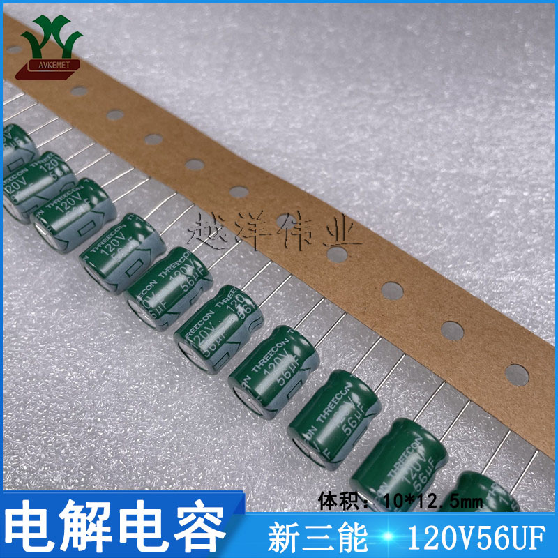 新三能 ECR2BDA560M100125FF15E 120V56UF 金属薄膜 DIP 电解电容