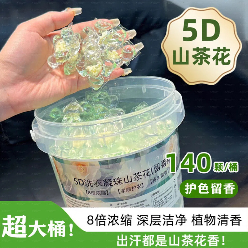 家庭用の五合一ツバキの花は持続的に香りを残して汚れを落とします。|undefined