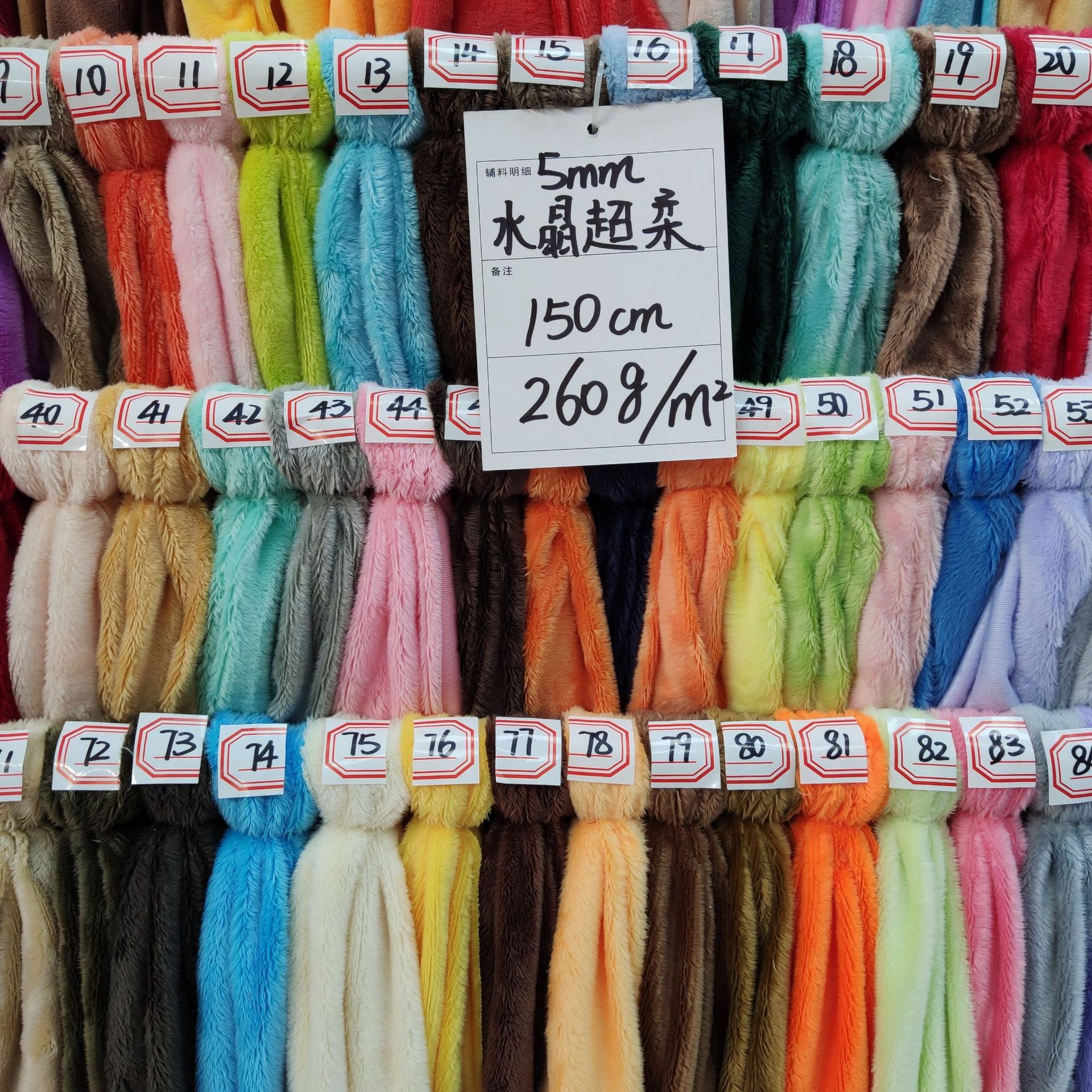 5毛水晶超柔 5mm水晶超柔 長毛絨 氨綸超柔 玩具毛絨布 經編布