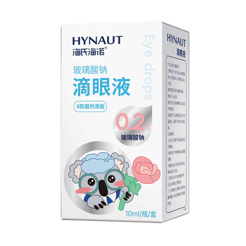 Haishi Hainuo 点眼薬アイアイスケアパッチルテインクリスタルゲルアイプロテクションパッチスチームアイマスクアイ|undefined