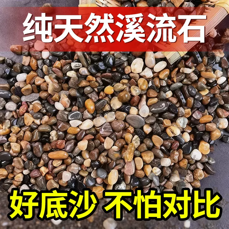 溪流石原生鱼缸水族造景红色火山石爬宠垫底石彩色石头天然鹅卵石