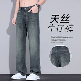 天丝牛仔裤男士2026新款夏季薄款宽松直筒商务弹力水洗休闲长裤子