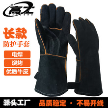 焊烧手套长款电焊牛皮防烫耐磨隔热防飞溅加托加厚防护手套焊工