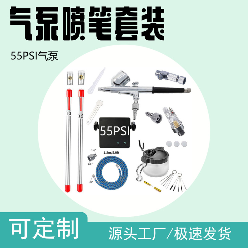 Airbrush Spray Gun + Air Pump Set 55Psi for Model Painting, Spray Painting, Nail Art, Tattoo, and Makeup