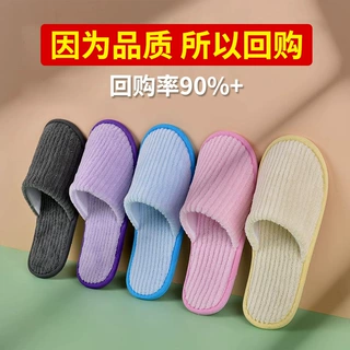 珊瑚绒一次性拖鞋秋冬款加厚防滑可洗澡家用五星级酒店美容院用品