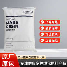 ABS台湾奇美PA-765A 高冲击阻然V0 好配色喷油电镀 防火ABS