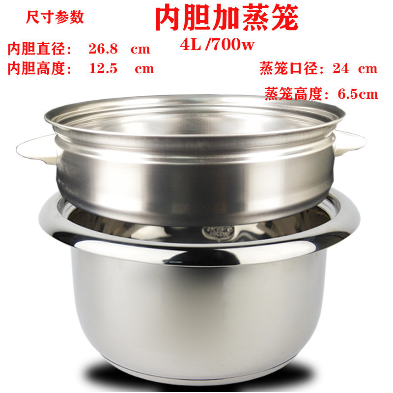 4L 스테인레스 스틸 304 내부 탱크 + 스티머