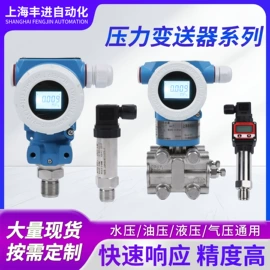压力变送器;浮子液位计;热电阻