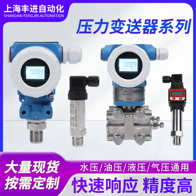 Pressure Transmitter Digital Display Diffusion Silicon Flange Differential Hydraulic Pressure Air Pressure 4-20Ma Sensor Explosion-Proof Air Compressor High Pressure Pressure Transmitter Digital Display Diffusion Silicon Flange Differential Hydraulic Pressure Air Pressure 4-20Ma Sensor Explosion-Proof Air Compressor High Pressure