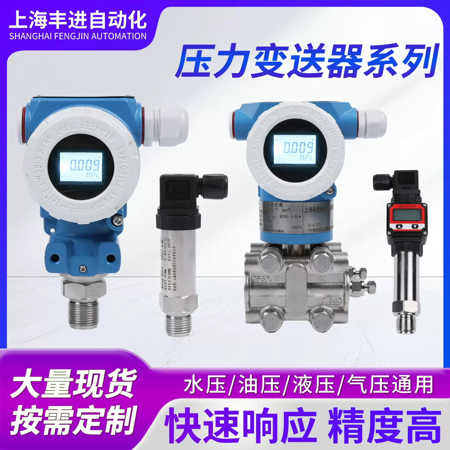 定制压力变送器数显扩散硅法兰差液压气压4-20mA传感器高精度防爆