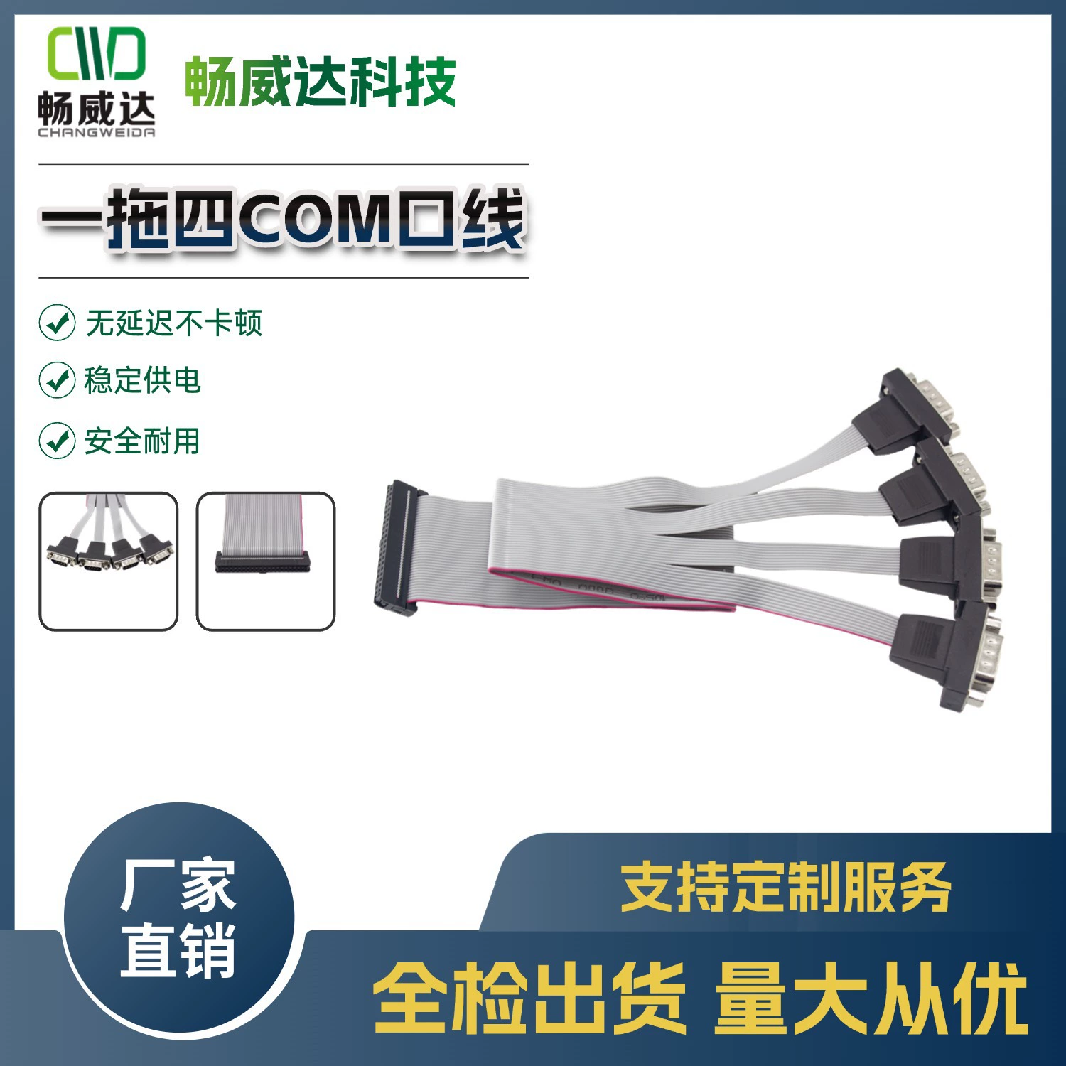 DB9 последовательный порт линия comport линия один перетащить четыре comport линия промышленного управления шасси материнской платы comport линия одна минута четыре оборота