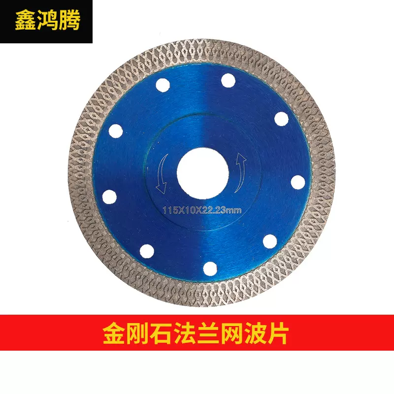 金刚石锯片法兰网波片微晶石玻化砖陶瓷砖圆形切割片砰焊夹板工具