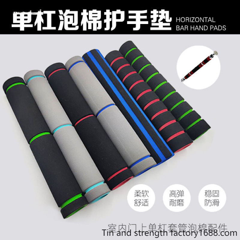 Indoor Fitness Equipment Accessories Foam Sponge Casing Door Horizontal Bar Household Protective Foam Anti-Slip Pull-Up