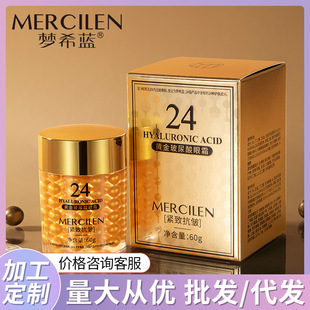 Mengxilan 24k gold fade Vitality eye cream firming fade fine lines improve eye care wholesale