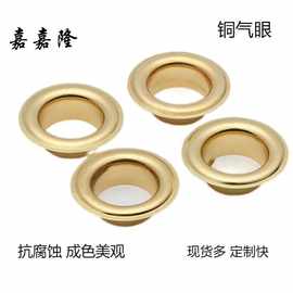 现货多电镀快铜气眼扣不锈镀白青铜枪黑金色环保过检针过盐雾测试