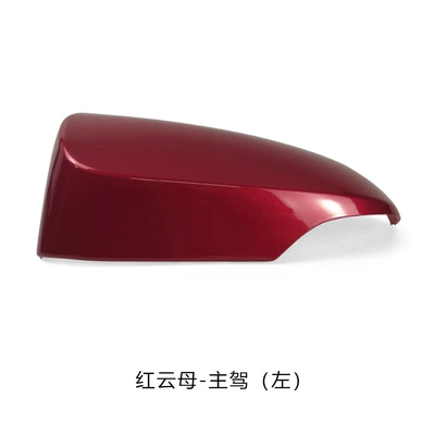 Rear mirror/rearview mirror assembly – rear housing cover back housing - red-mica-main-driver-left-comes-with-pry-bar