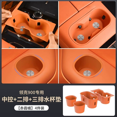 Other Automotive Interior Supplies, Special Central Control Silicone Water Coaster - exclusive-for-lynk-co-900-chixia-orange-center-control-second-row-three-rows-of-coasters-4-pack