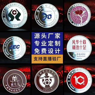 纯金纪念定制金币999足金纪念章定做银币周年庆上市礼品